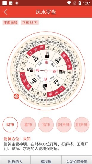 老黃歷正宗版2022 v5.2.4 安卓手機(jī)版 1