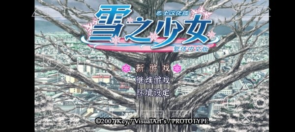psp游戲雪之少女中文版 v2021.12.27.15 安卓版 0