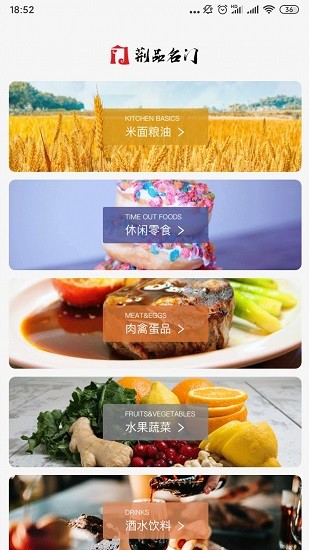 荊品名門最新版 v2.4.52 安卓版 3