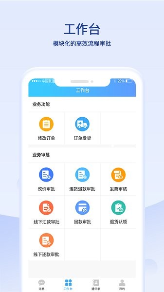 超凡云智app下載