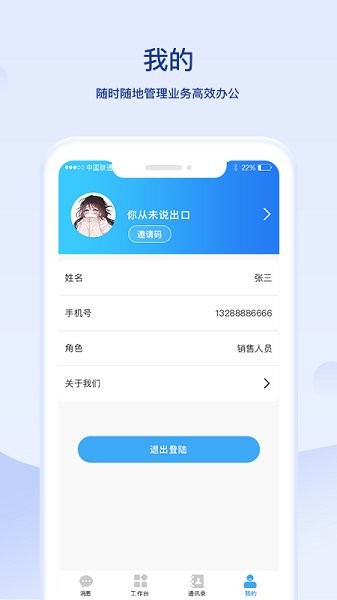 超凡云智 v1.0.2 安卓版 1