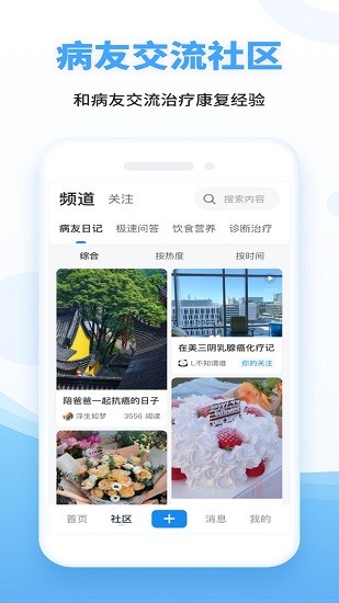 海心健康官方版 v5.6.1 最新版 0