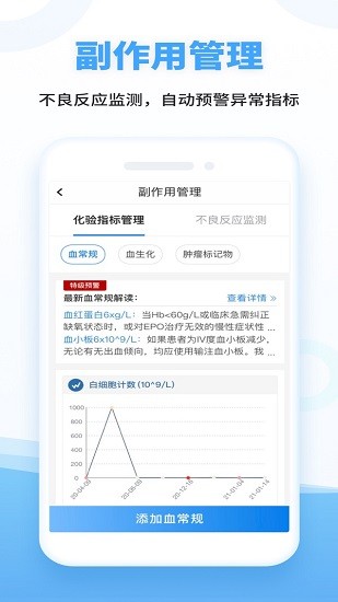 海心健康官方版 v5.6.1 最新版 2
