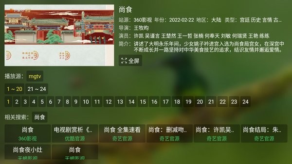 小白看劇app v3.0.1 安卓版 0