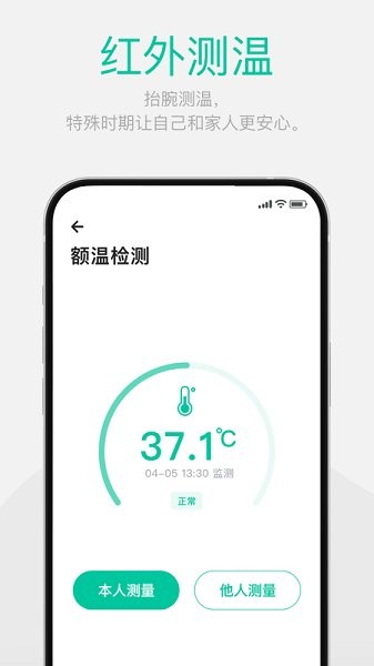 戴樂行血糖手表 v2.0.9 安卓版 3