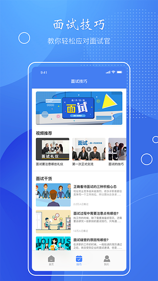 簡歷速做app v1.1 安卓版 2