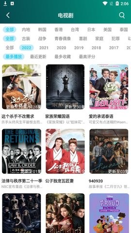 看劇兔下載
