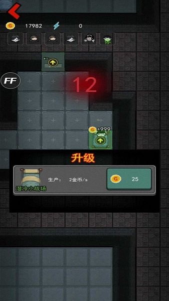 抗日宿舍游戲