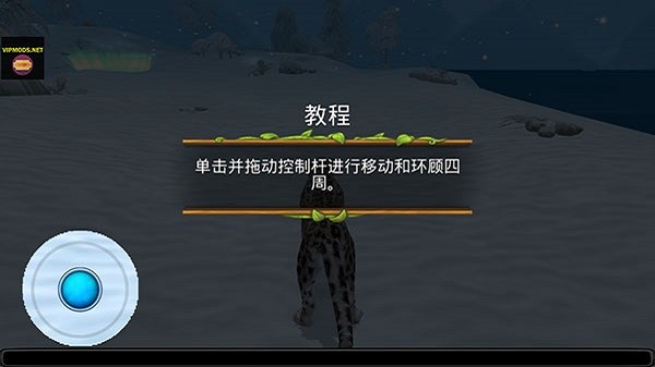 雪豹家族模擬器游戲(Snow Leopard Family Sim) v2.2 安卓最新版 0