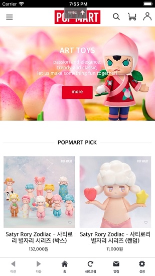 泡泡瑪特(POPMART KOREA) v1.0.3 安卓版 2