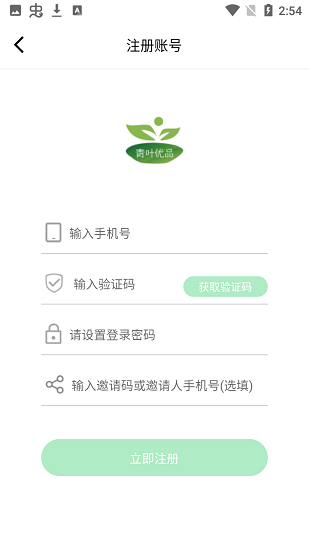 青葉優(yōu)品官方版 青葉優(yōu)品官方版下載