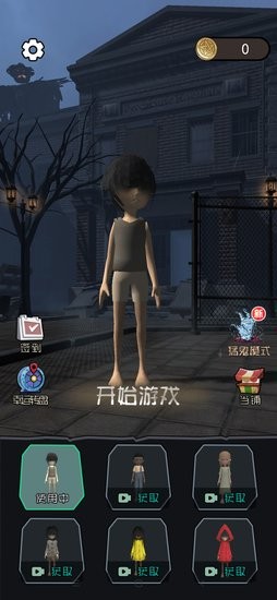 猛鬼宿舍3D版獵夢(mèng)者模式 v2.1.1 安卓版 2