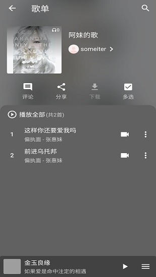 初語音樂最新版 v1.0.1 安卓版 0