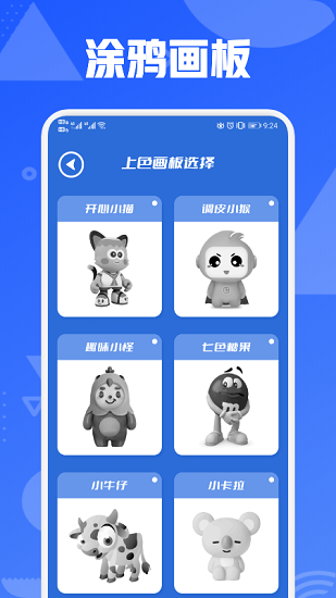 畫走繪畫板官方版 v1.3 安卓版 0