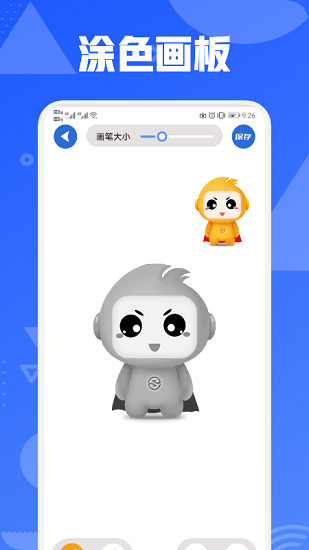 畫走繪畫板官方版下載