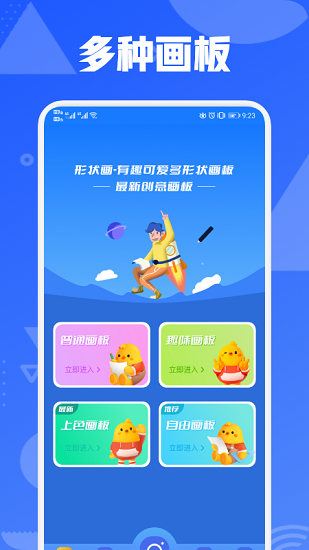 畫走繪畫板官方版 v1.3 安卓版 2