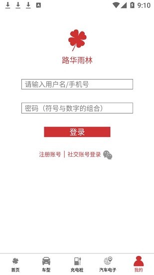 路華雨林 路華雨林下載