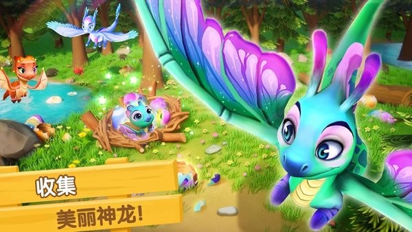 夢幻龍樂園最新版 v1.4.3 安卓版 0
