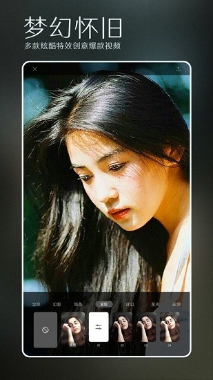 filto濾鏡相機(jī) v1.7.1 安卓版 0