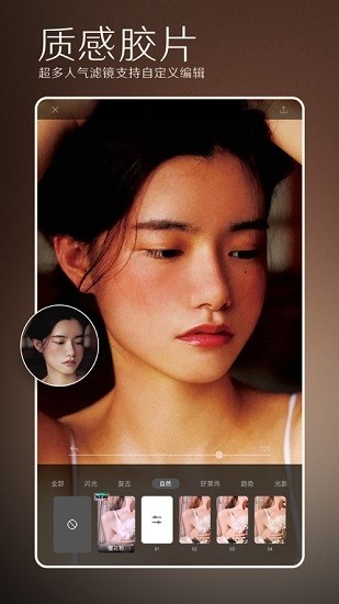 filto濾鏡相機(jī) v1.7.1 安卓版 1