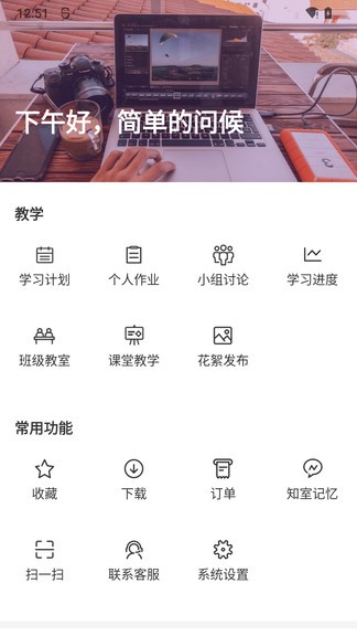 數(shù)智中心app