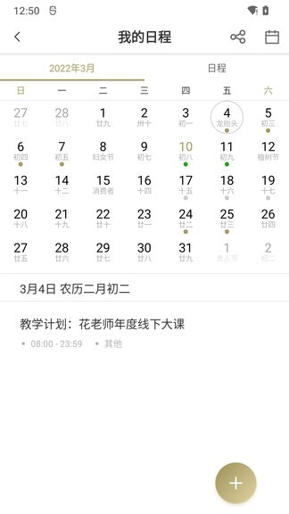 數(shù)智中心平臺 v1.0.0 安卓版 1