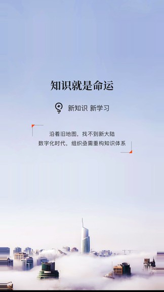數(shù)智中心平臺 v1.0.0 安卓版 2