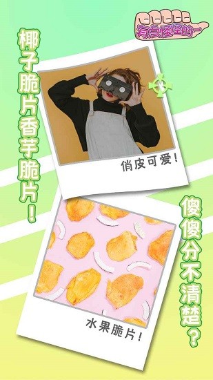 有點怪怪的手游 v1.00.003 安卓版 3