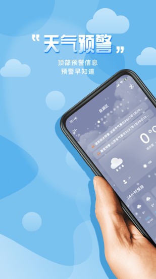 氣象桌面天氣app下載