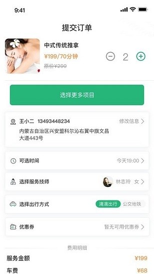 芭樂生活