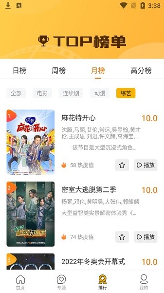 筱風(fēng)影視 v1.2.0 安卓最新版 1