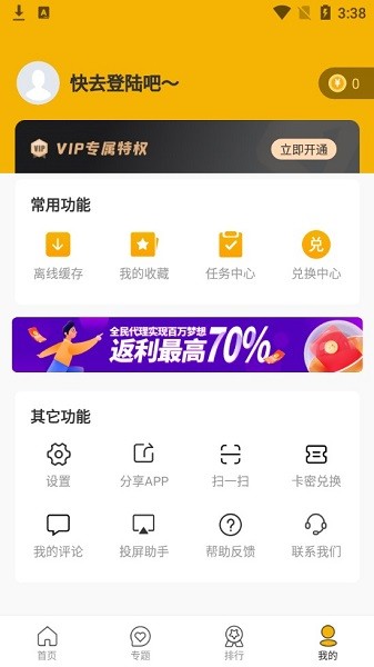筱風(fēng)影視 v1.2.0 安卓最新版 2