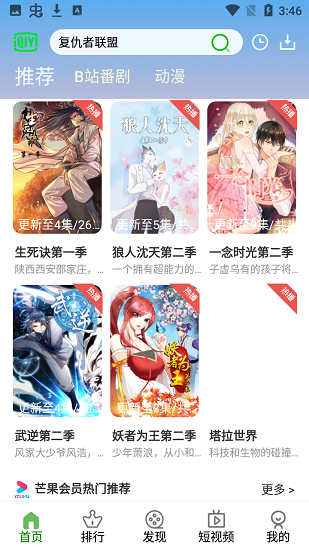 速播動(dòng)漫app0