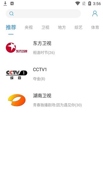 瓜子tv直播最新版2022 v20.20 安卓免費(fèi)版 0