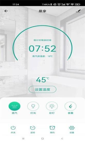 蒸汽時代