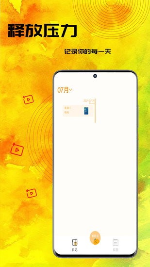 lutud日記軟件 lutud日記app