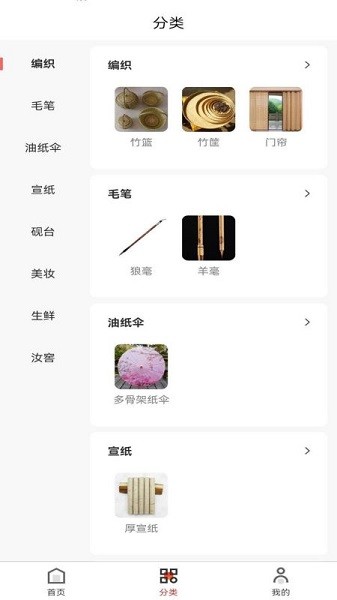 鄉(xiāng)味特產(chǎn) v1.0.3 安卓版 0