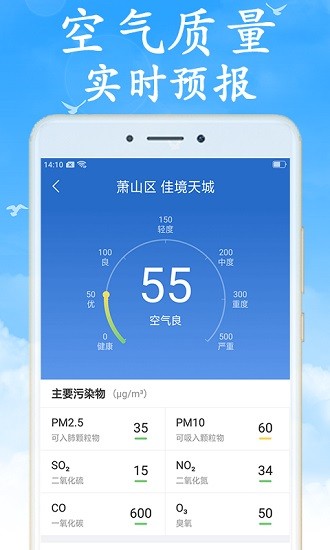 天氣早知道app v5.2.0 安卓版 2