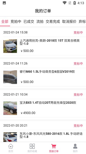 招財二手車 v1.0.6 安卓版 0