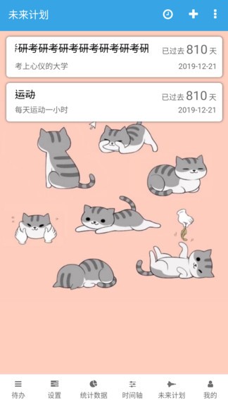云端雁待辦清單 v1.0 安卓版 0