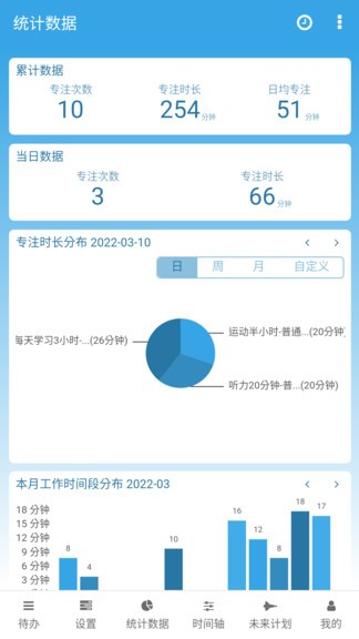 云端雁待辦清單 v1.0 安卓版 2