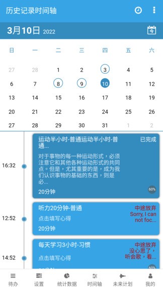 云端雁待辦清單 v1.0 安卓版 3