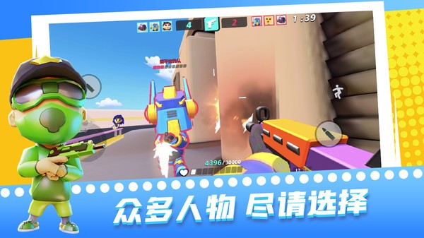 超級迷你特工中文版1