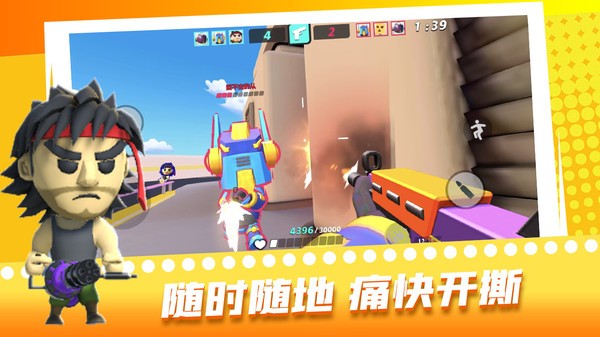 超級迷你特工中文版3