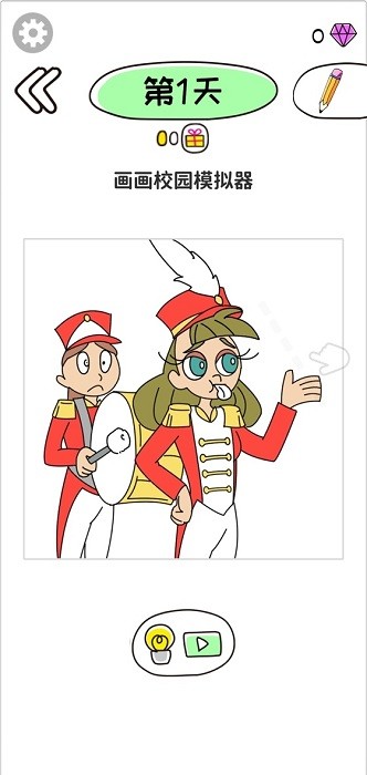 畫畫校園模擬器手機版 v1.0.1 安卓版 0