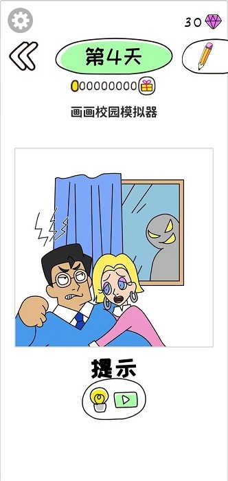 畫畫校園模擬器手機版 v1.0.1 安卓版 3