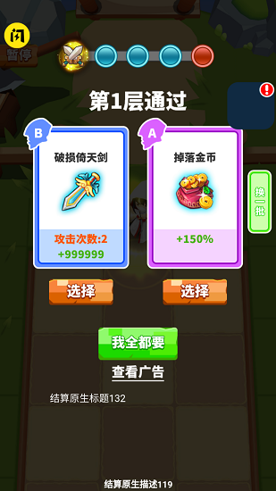 劍俠奧利給游戲 v1.5.3 安卓版 1