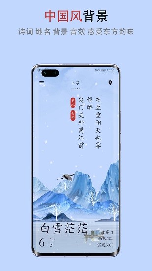 新雨天氣預報軟件0