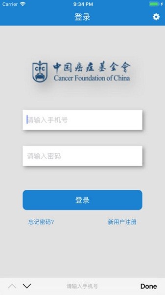 索坦患者援助患者版APP v1.4.1 安卓版 2