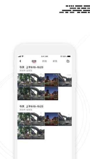 吉行小助手app v1.0.3.0320 官方版 1